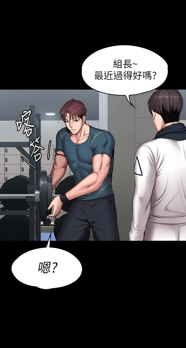 漫画《健身教练》第88话第5张图