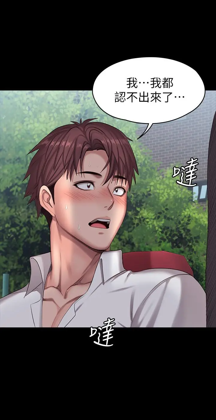 漫画《健身教练》第88话第50张图