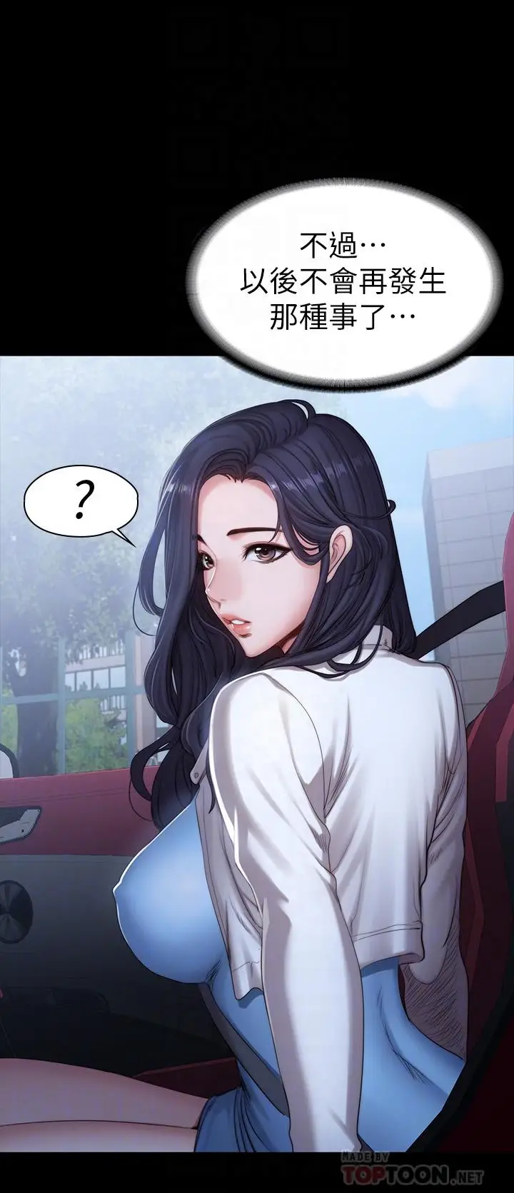 漫画《健身教练》第89话第12张图