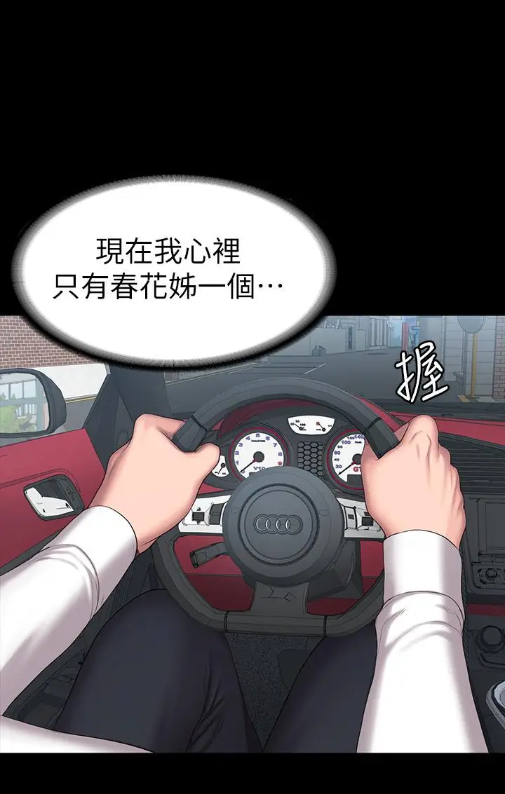 漫画《健身教练》第89话第13张图