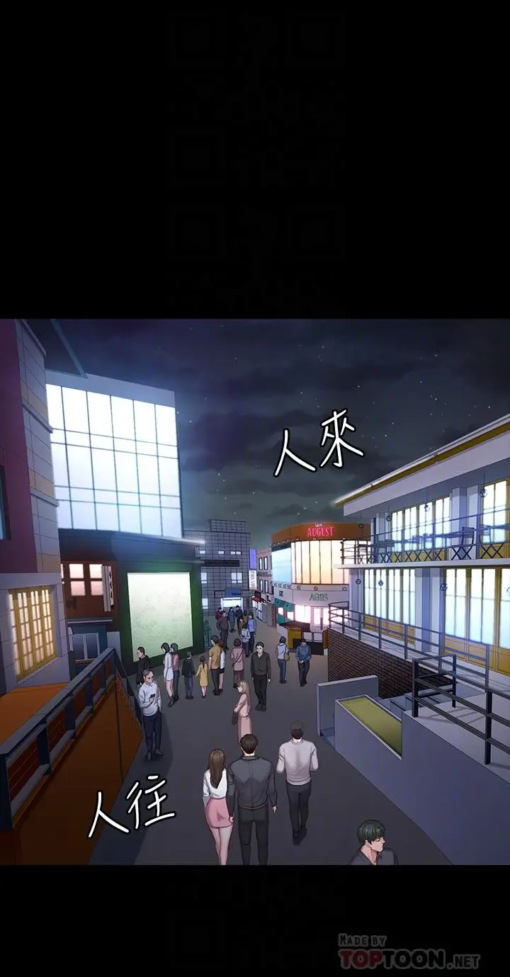 漫画《健身教练》第89话第16张图