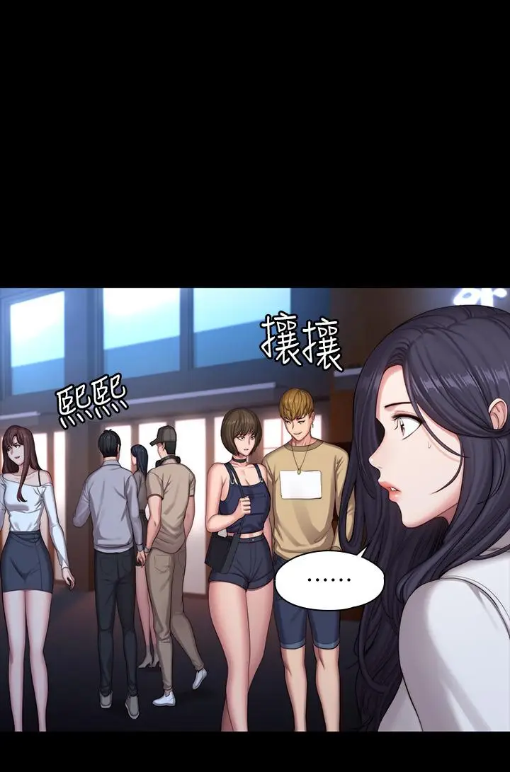 漫画《健身教练》第89话第17张图