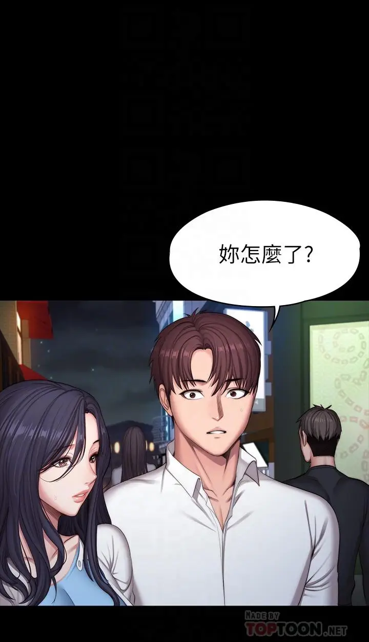 漫画《健身教练》第89话第18张图