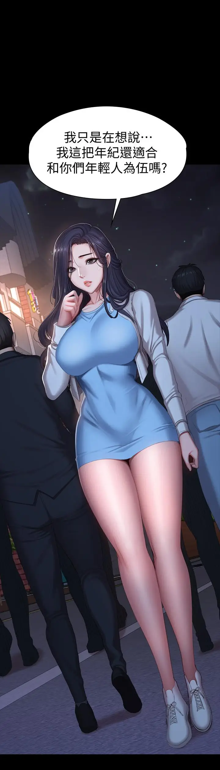 漫画《健身教练》第89话第19张图