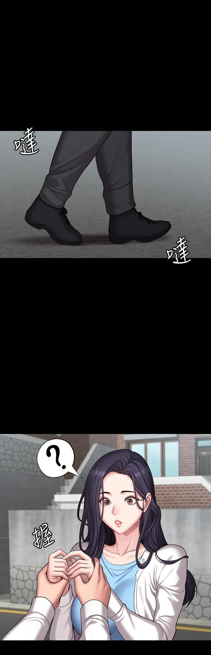 漫画《健身教练》第89话第2张图