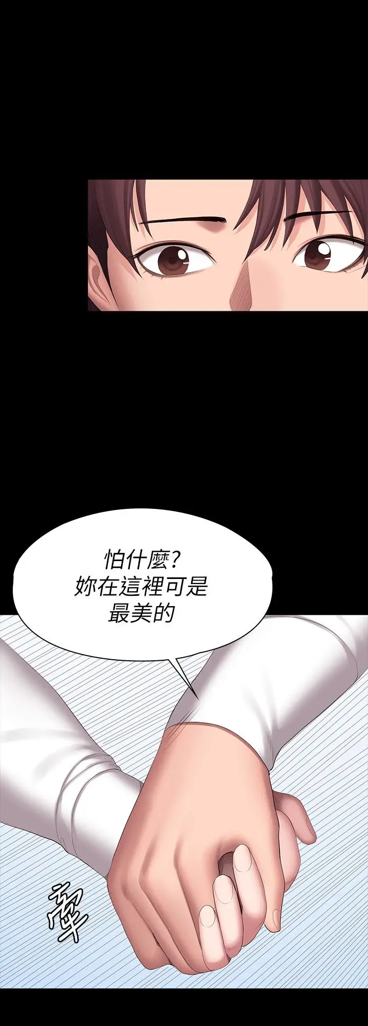 漫画《健身教练》第89话第20张图