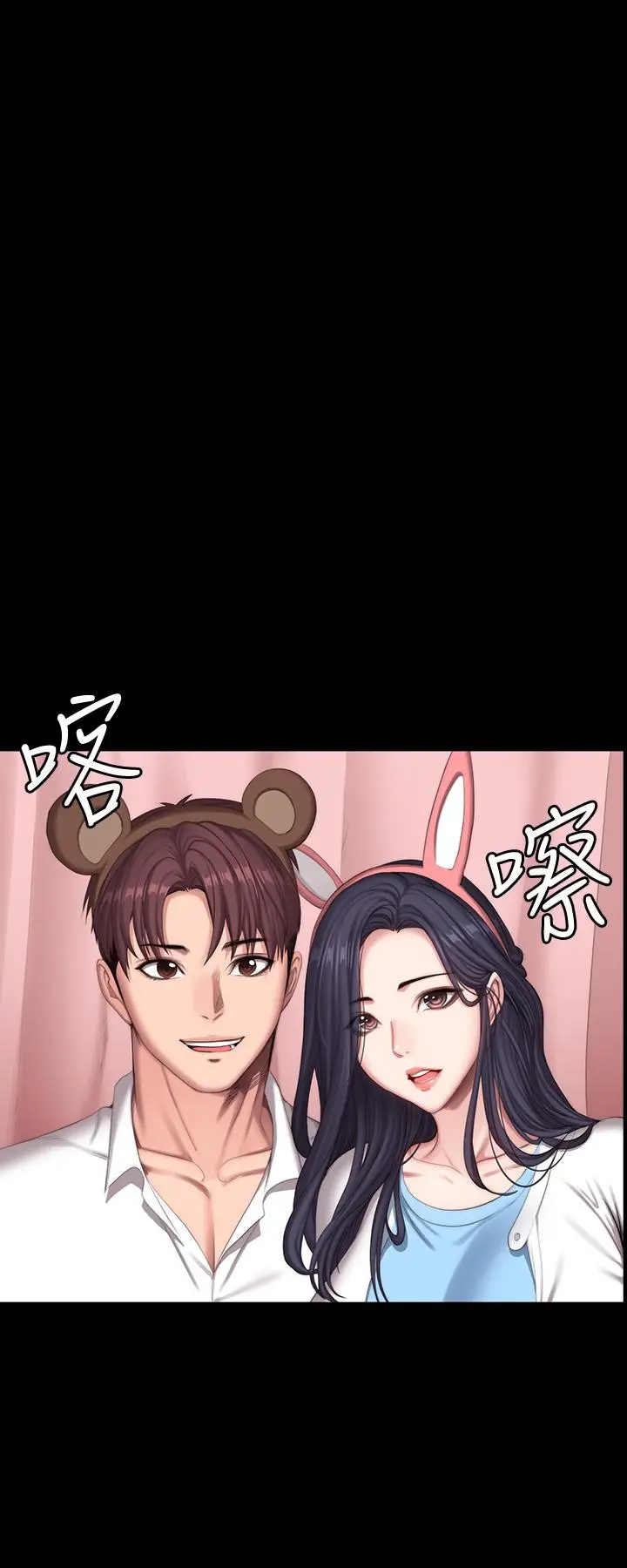 漫画《健身教练》第89话第25张图