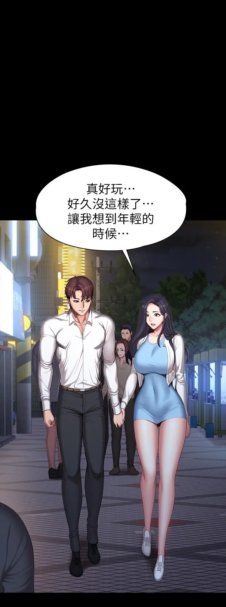 漫画《健身教练》第89话第26张图