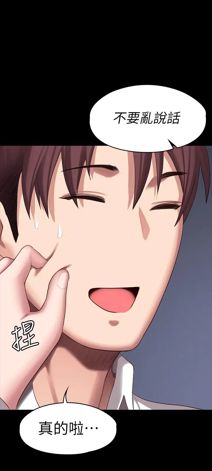 漫画《健身教练》第89话第28张图