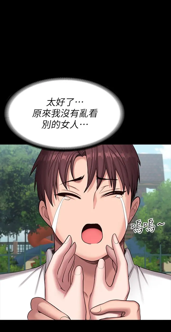漫画《健身教练》第89话第3张图