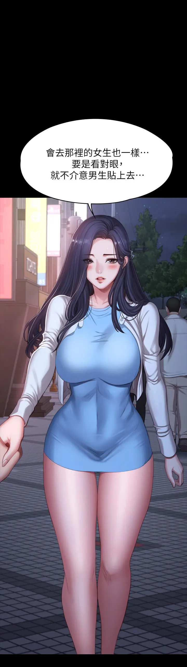 漫画《健身教练》第89话第33张图