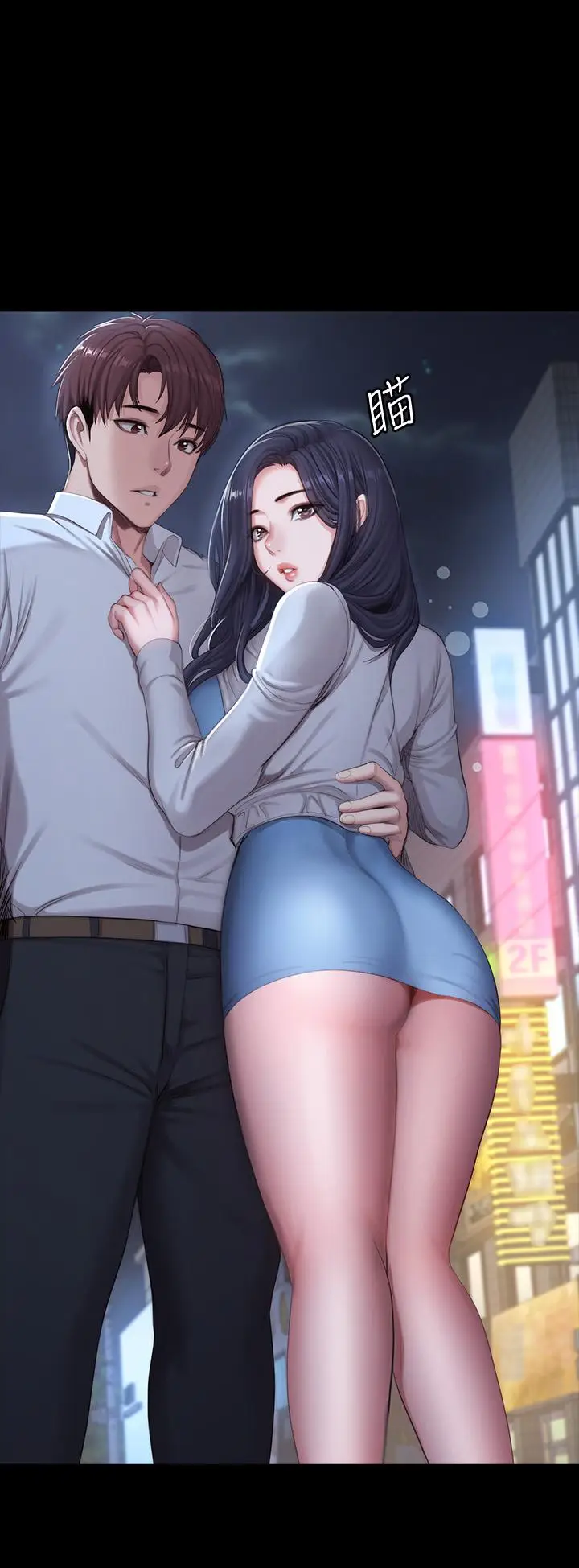 漫画《健身教练》第89话第35张图