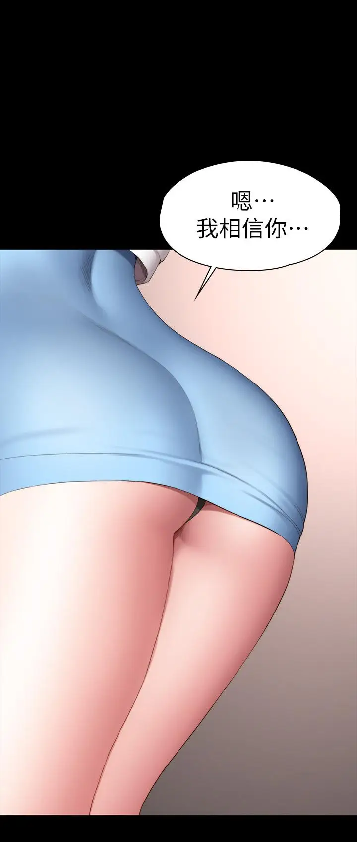 漫画《健身教练》第89话第39张图