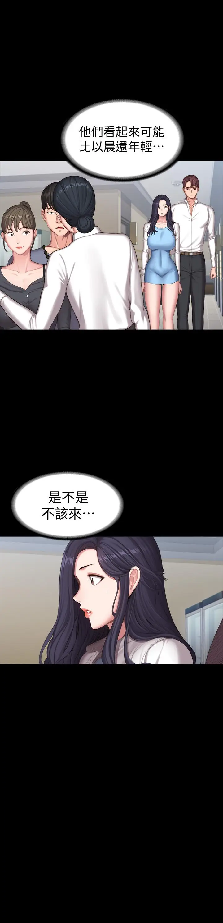 漫画《健身教练》第89话第46张图