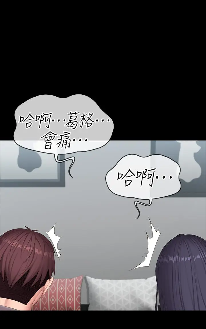 漫画《健身教练》第89话第49张图