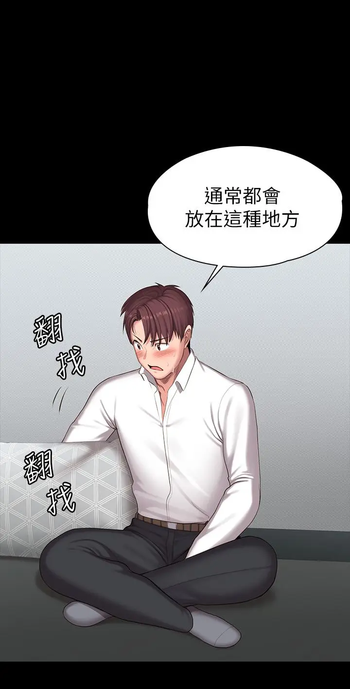 漫画《健身教练》第89话第53张图