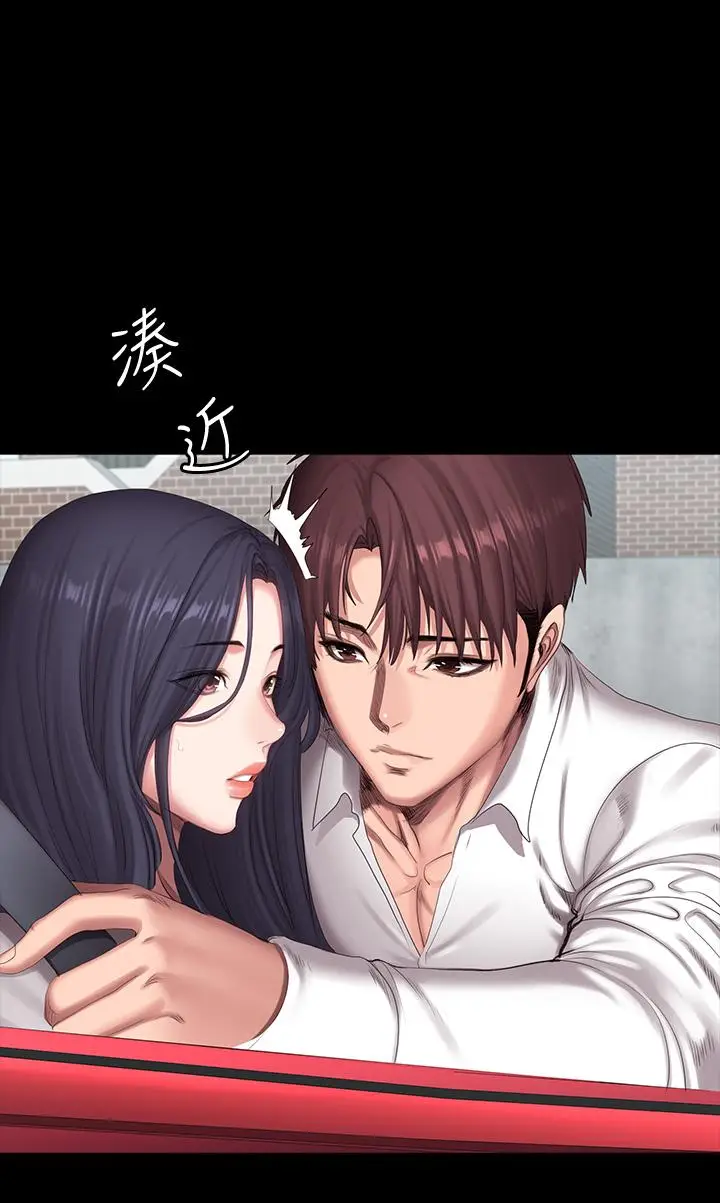 漫画《健身教练》第89话第7张图
