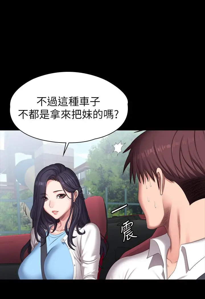 漫画《健身教练》第89话第9张图