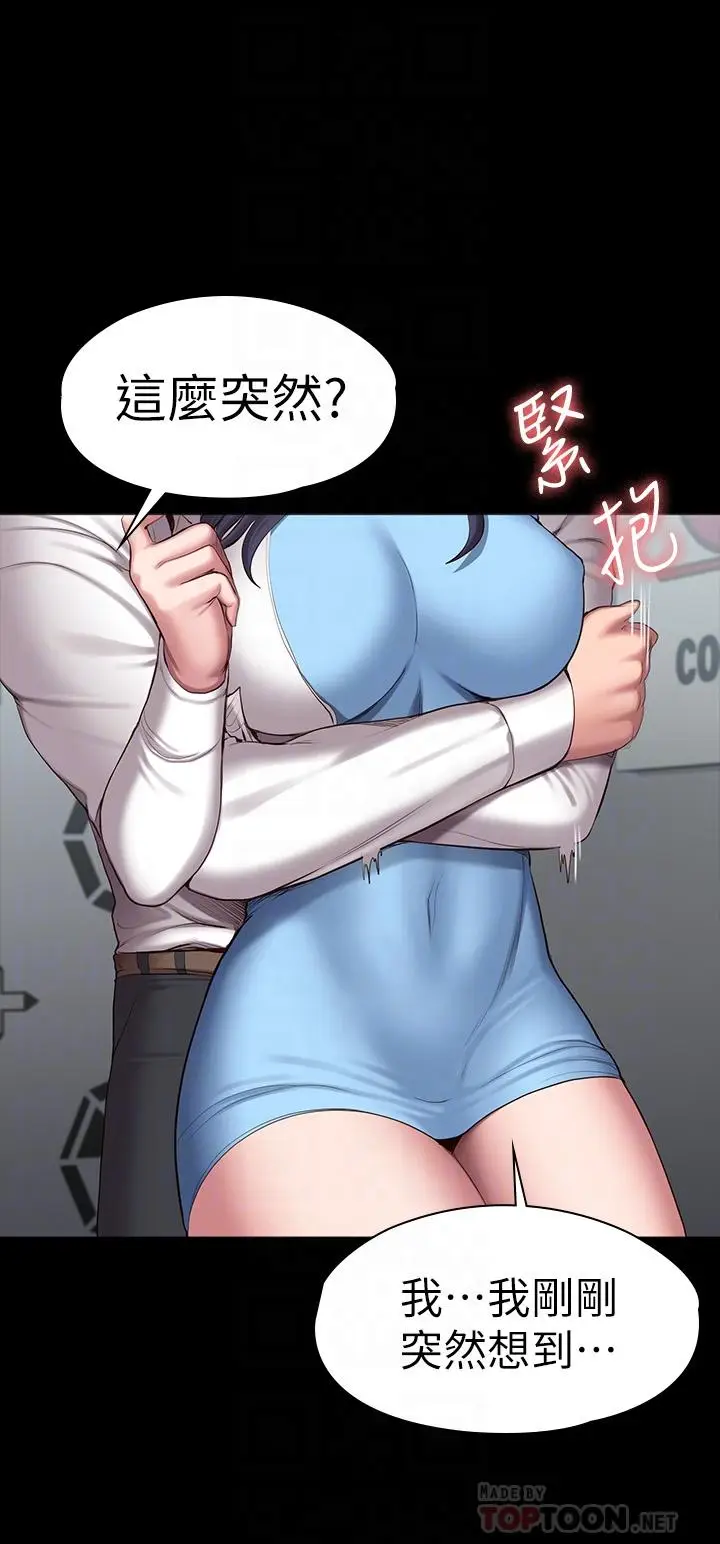 漫画《健身教练》第90话第10张图