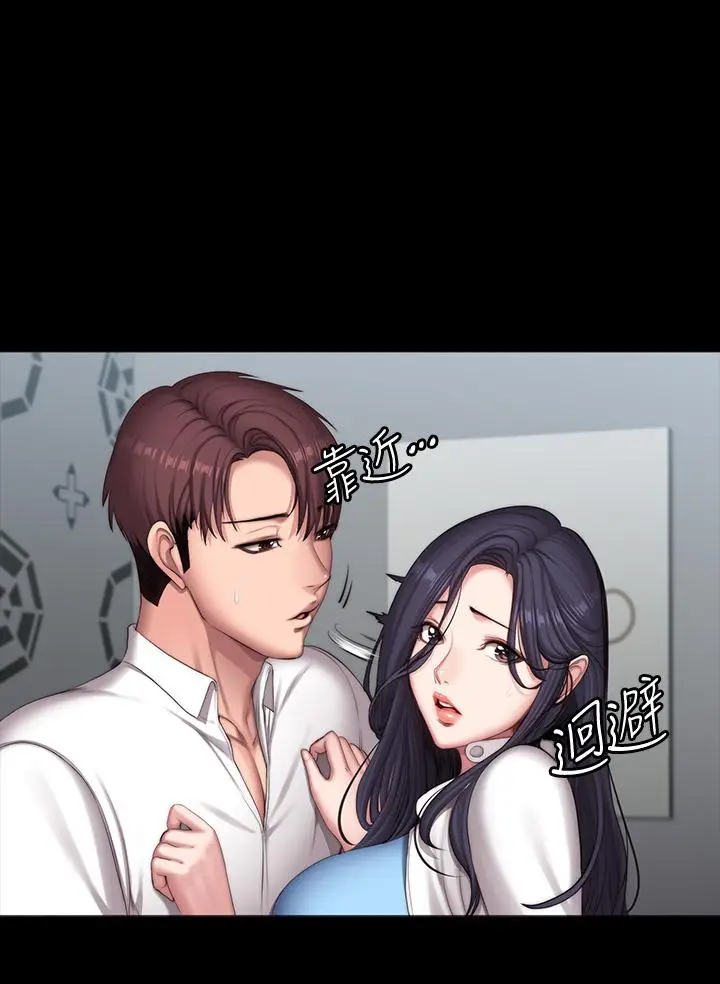 漫画《健身教练》第90话第17张图