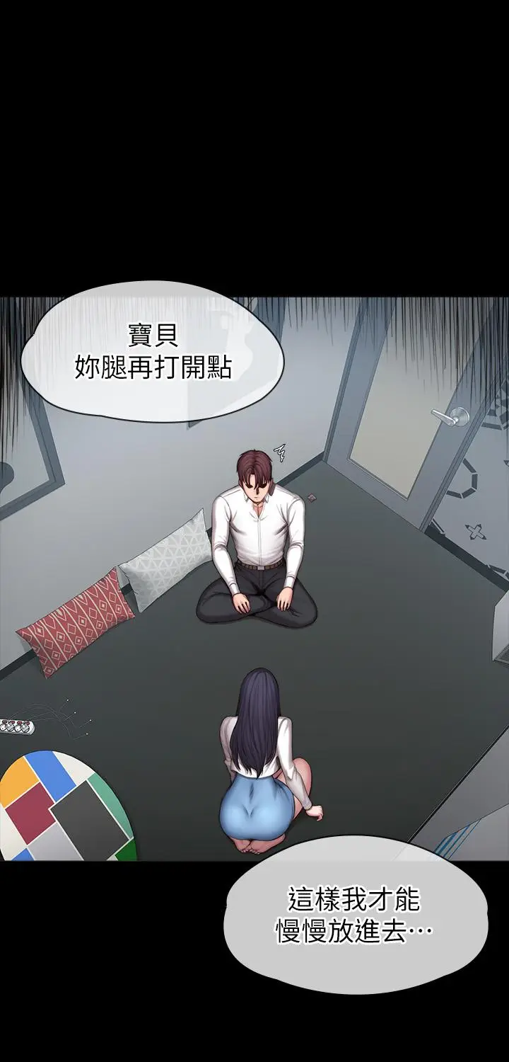 漫画《健身教练》第90话第2张图