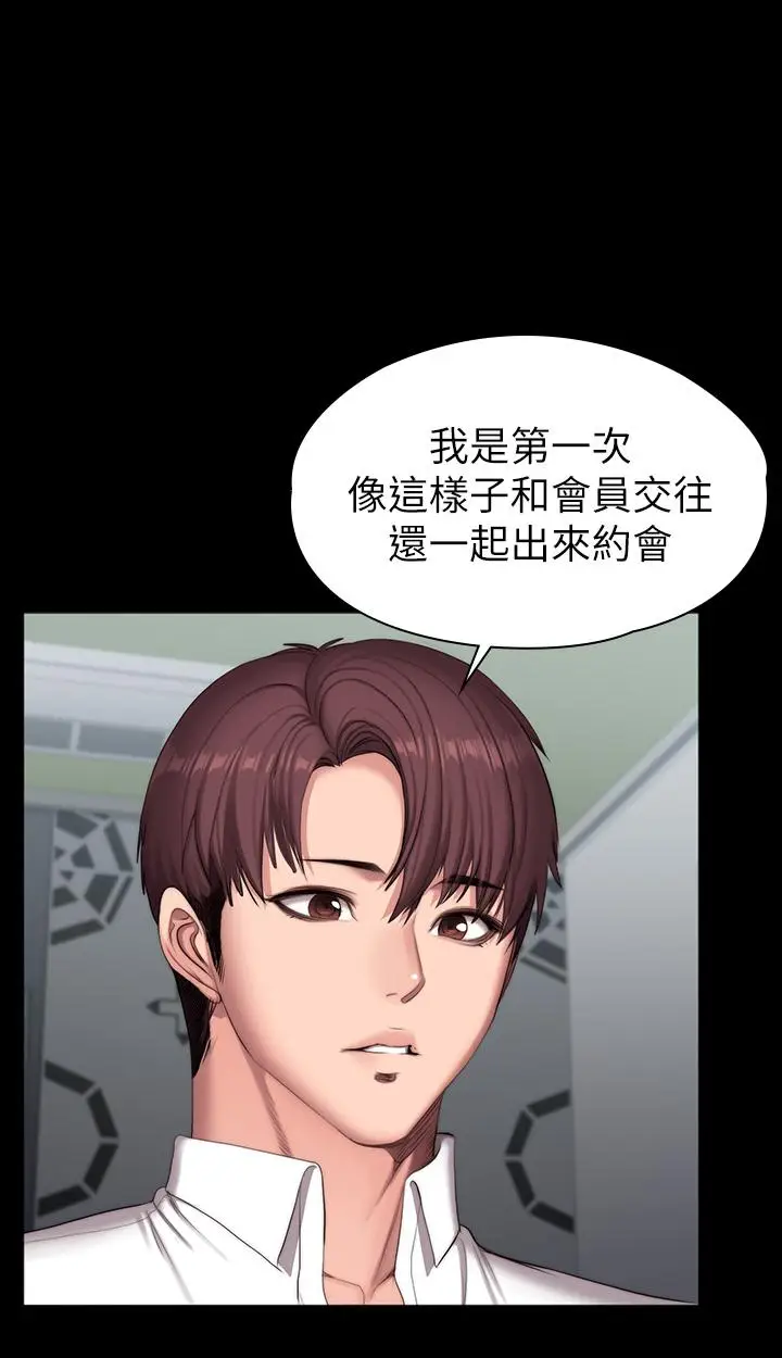 漫画《健身教练》第90话第22张图