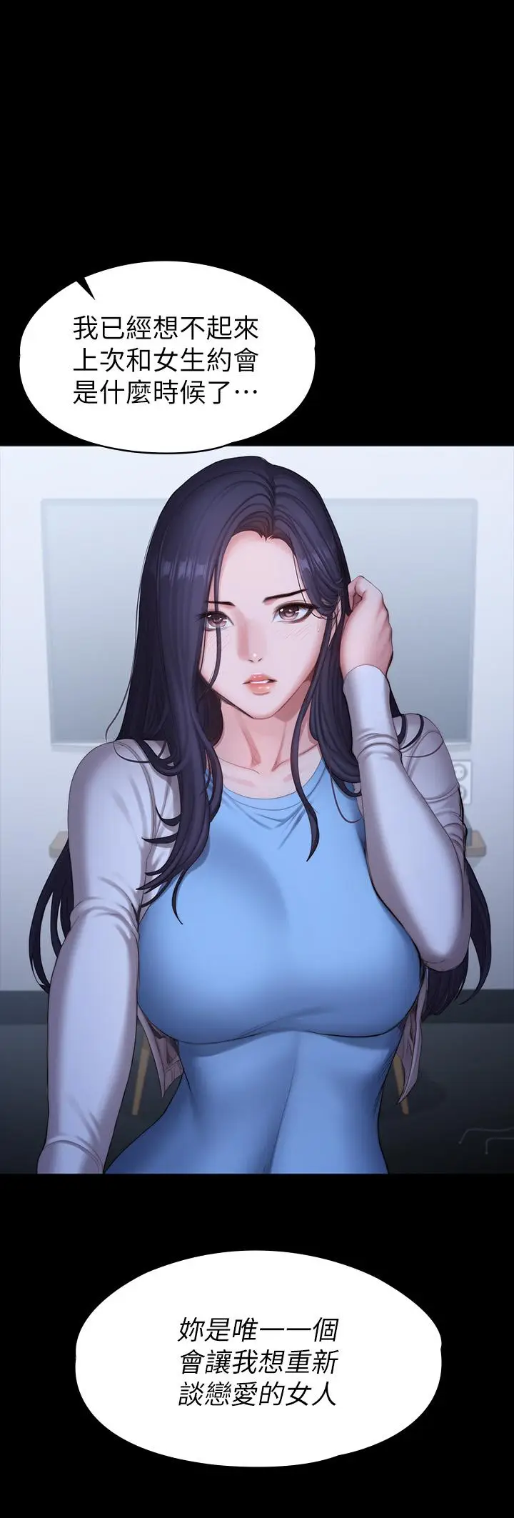 漫画《健身教练》第90话第23张图