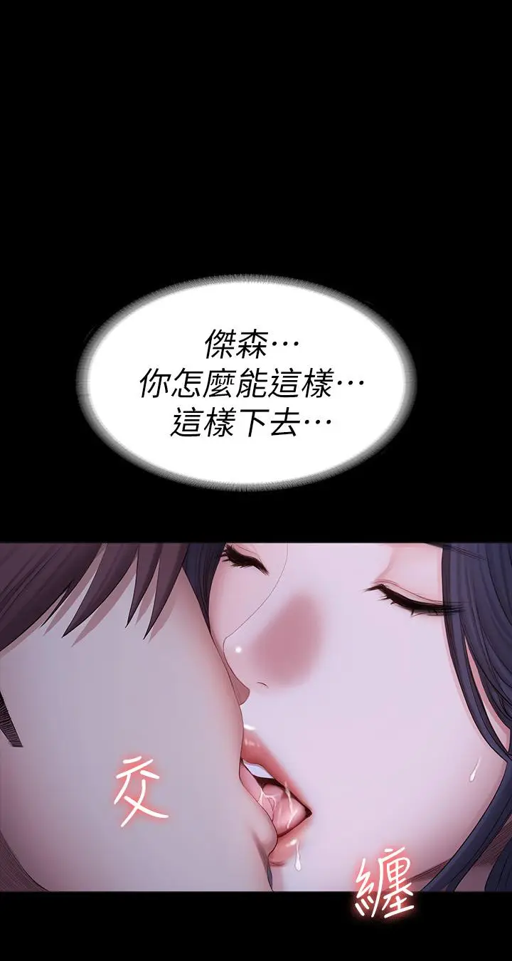 漫画《健身教练》第90话第27张图