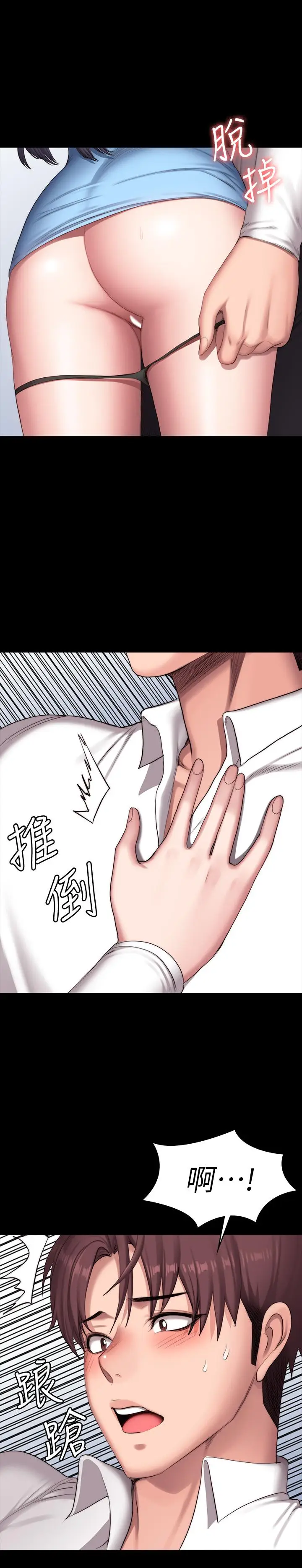 漫画《健身教练》第90话第29张图