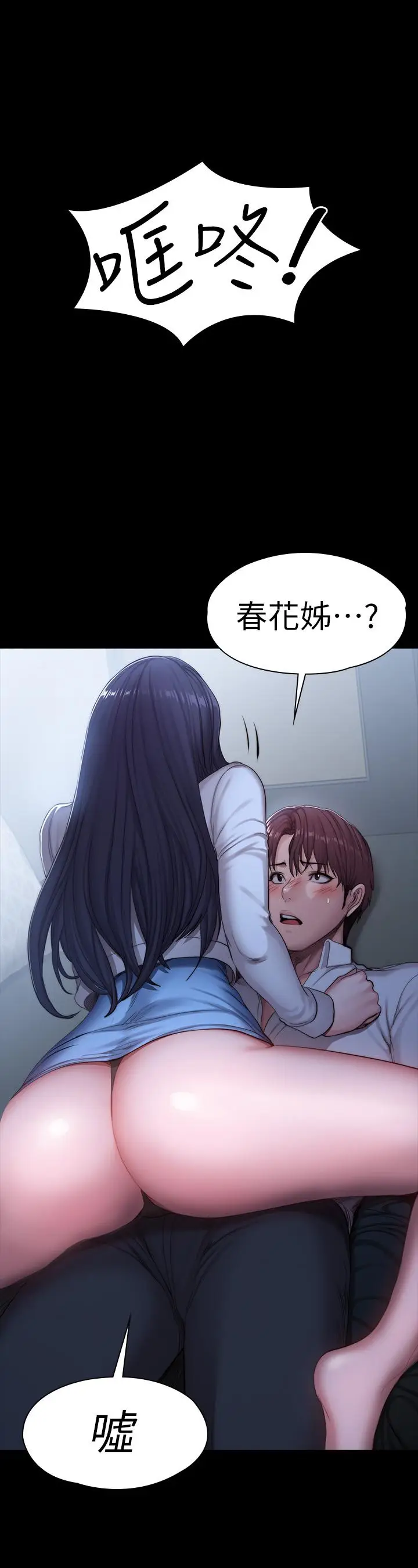 漫画《健身教练》第90话第30张图