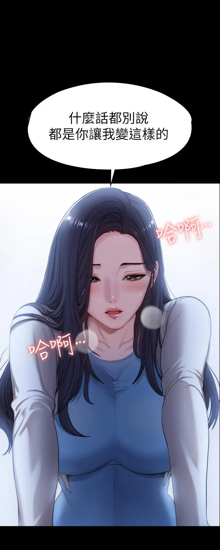 漫画《健身教练》第90话第31张图