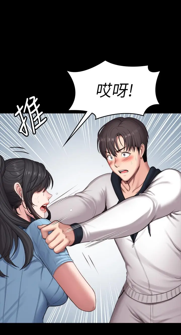 漫画《健身教练》第90话第33张图