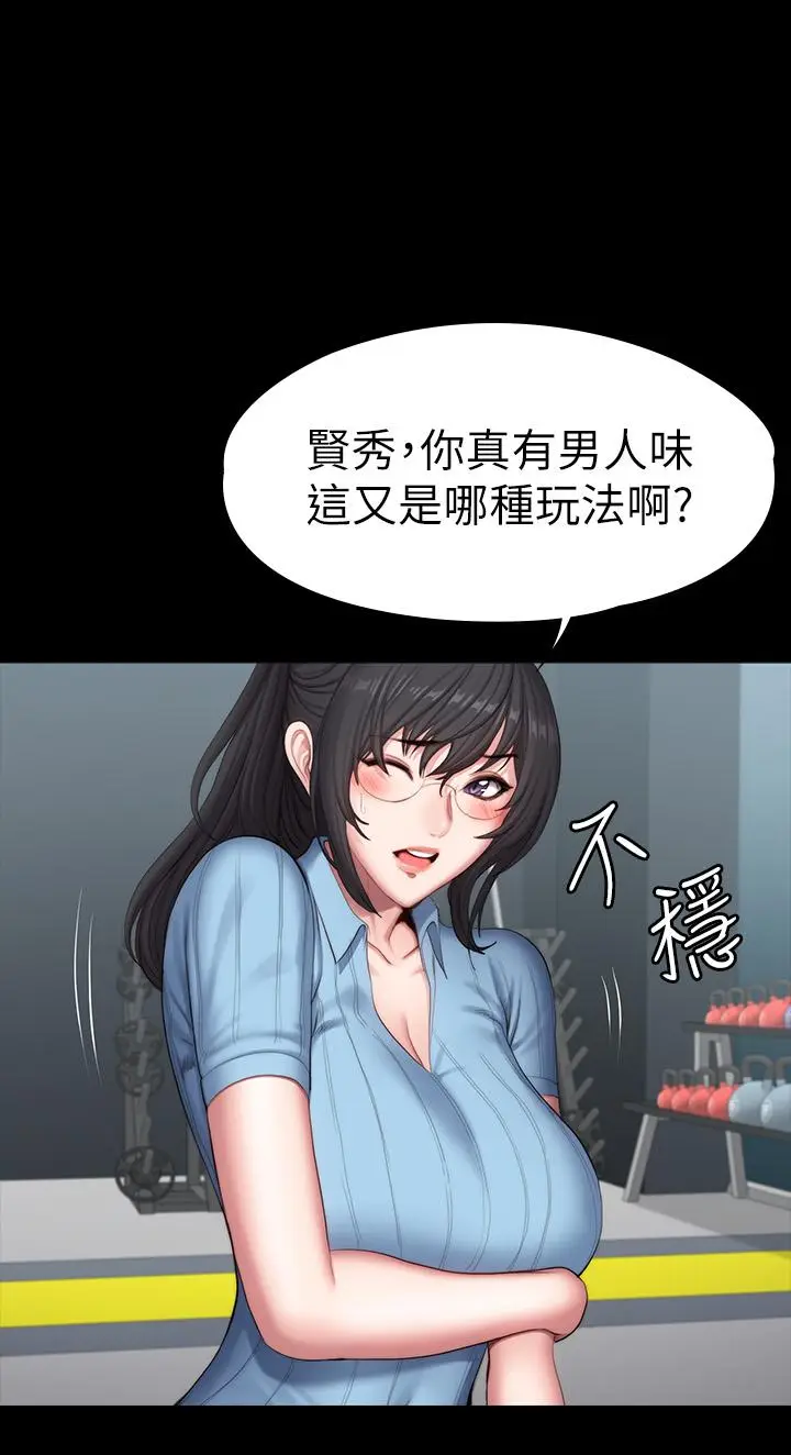 漫画《健身教练》第90话第34张图