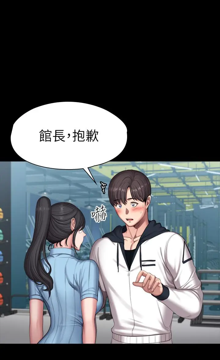 漫画《健身教练》第90话第35张图