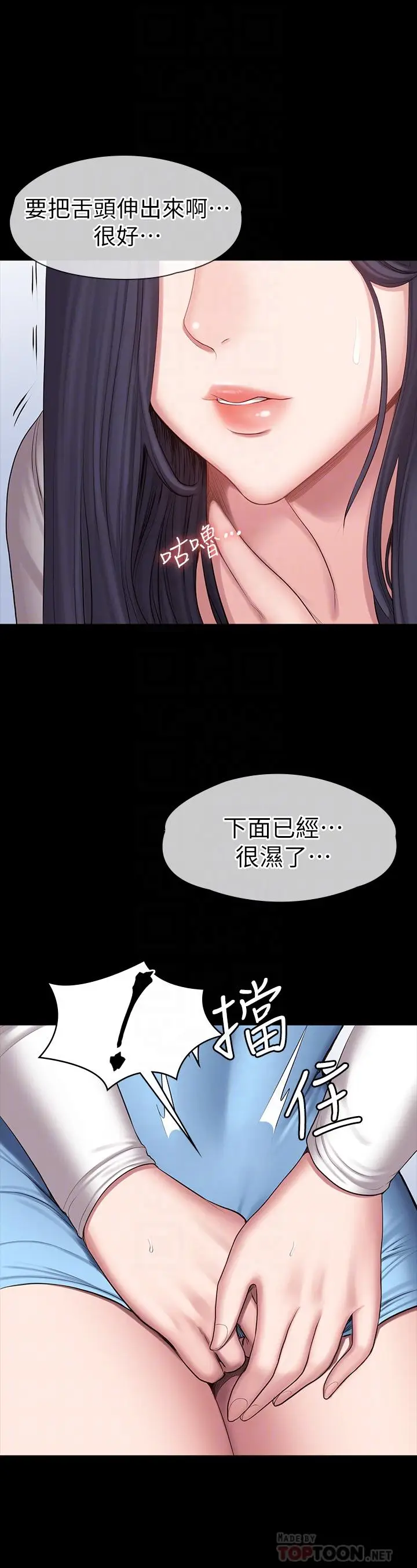 漫画《健身教练》第90话第4张图