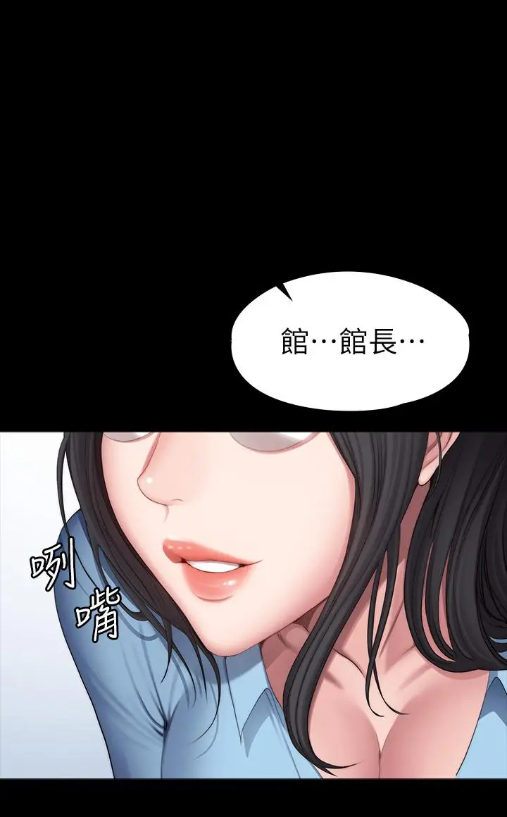 漫画《健身教练》第90话第44张图