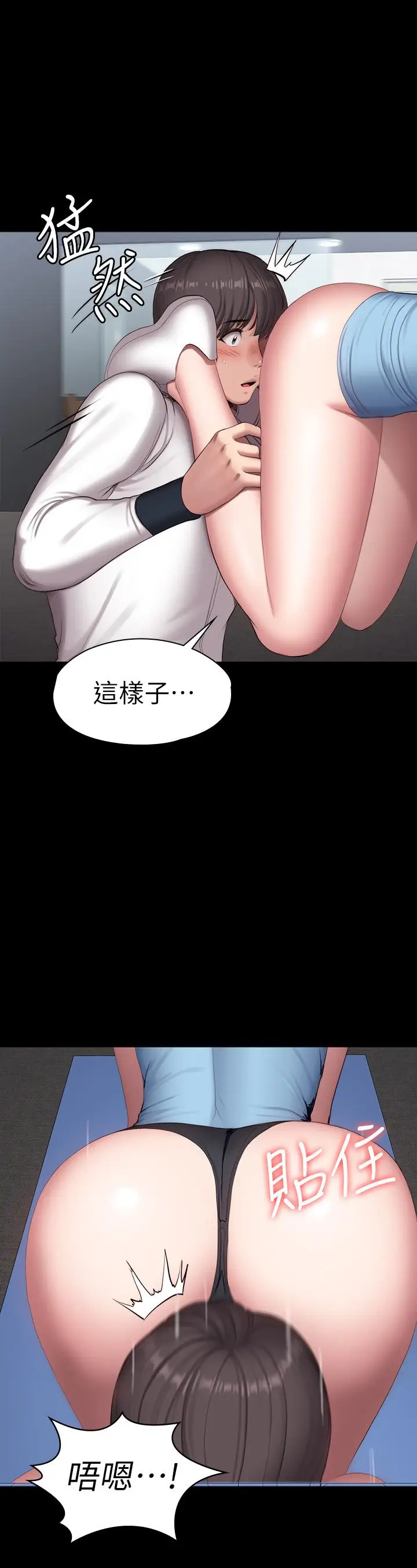 漫画《健身教练》第90话第45张图