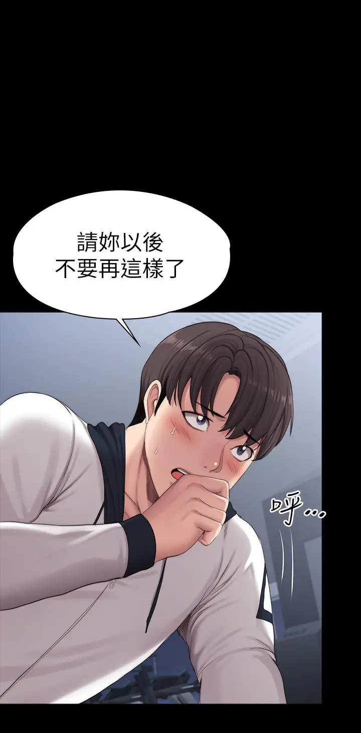 漫画《健身教练》第90话第49张图