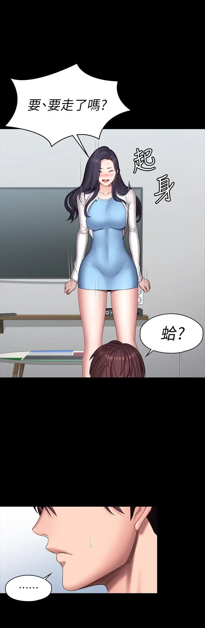 漫画《健身教练》第90话第5张图