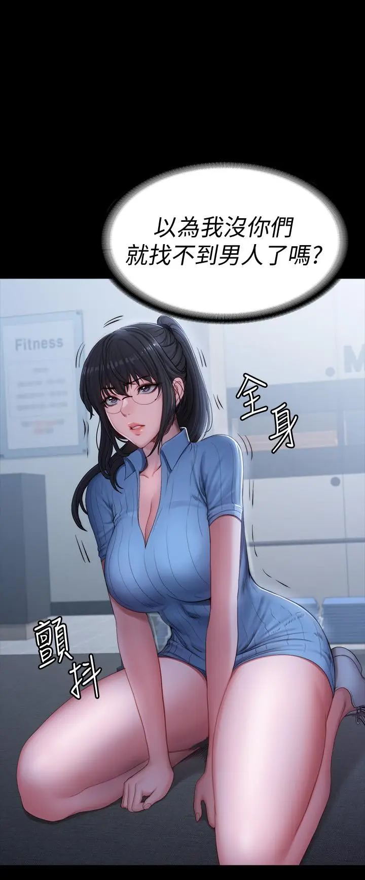 漫画《健身教练》第90话第51张图