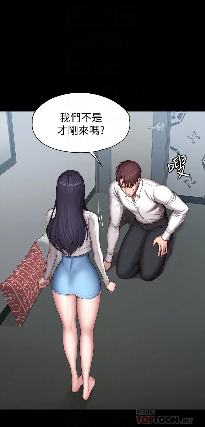 漫画《健身教练》第90话第6张图