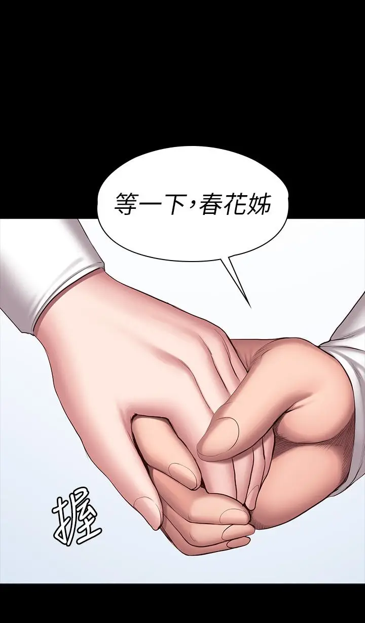 漫画《健身教练》第90话第7张图