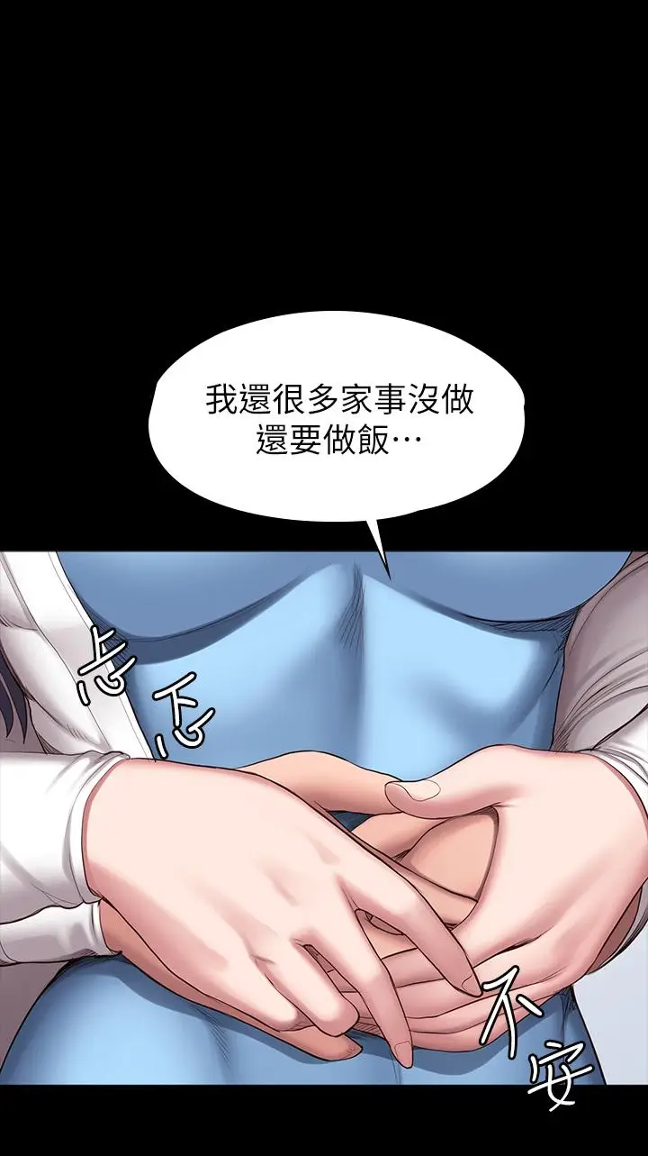 漫画《健身教练》第90话第9张图