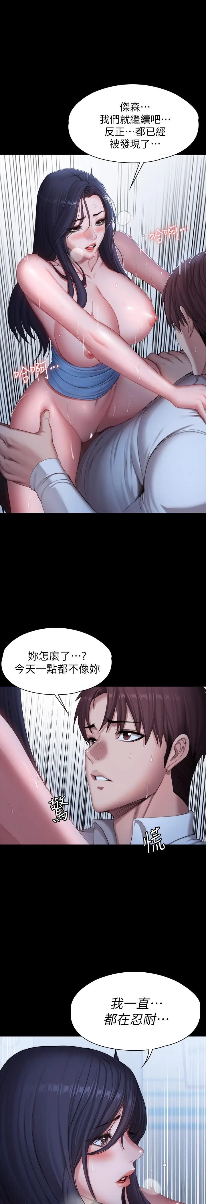 漫画《健身教练》第91话第11张图