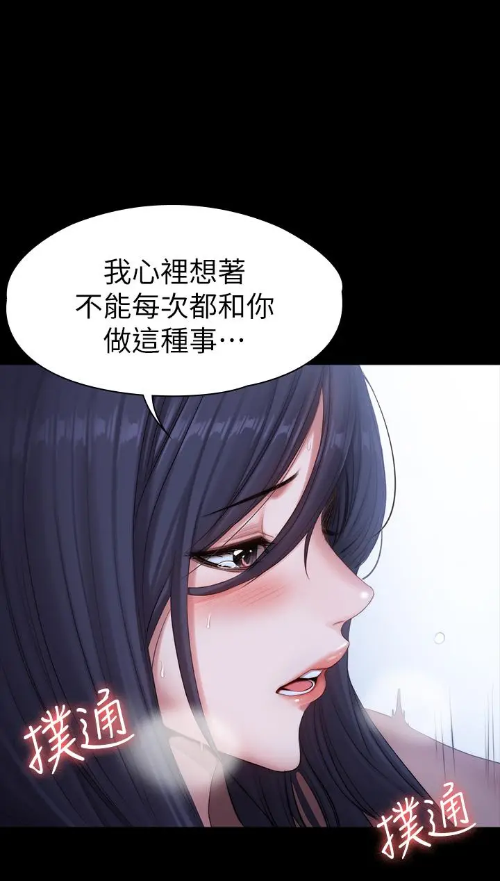 漫画《健身教练》第91话第13张图