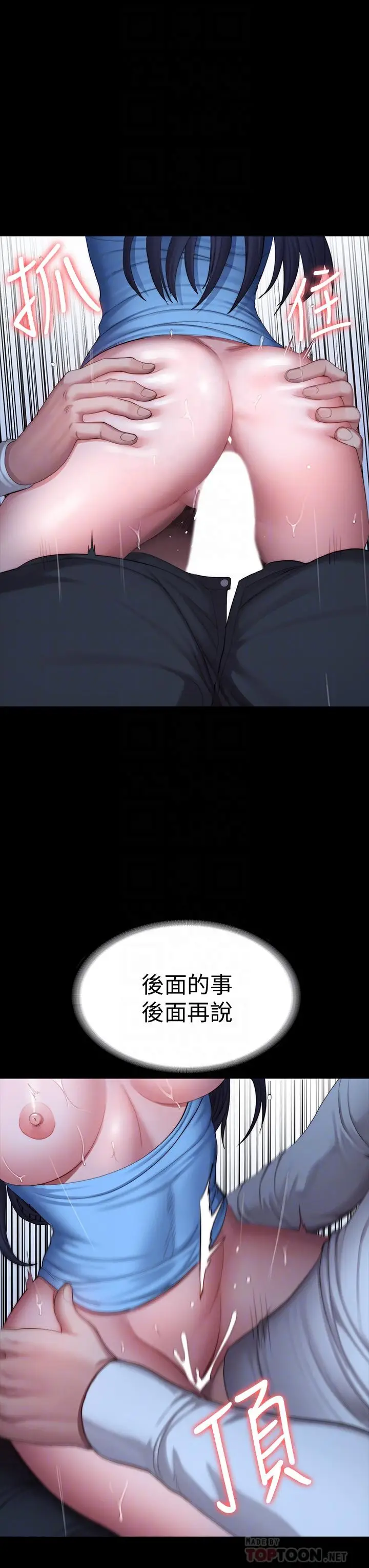 漫画《健身教练》第91话第16张图