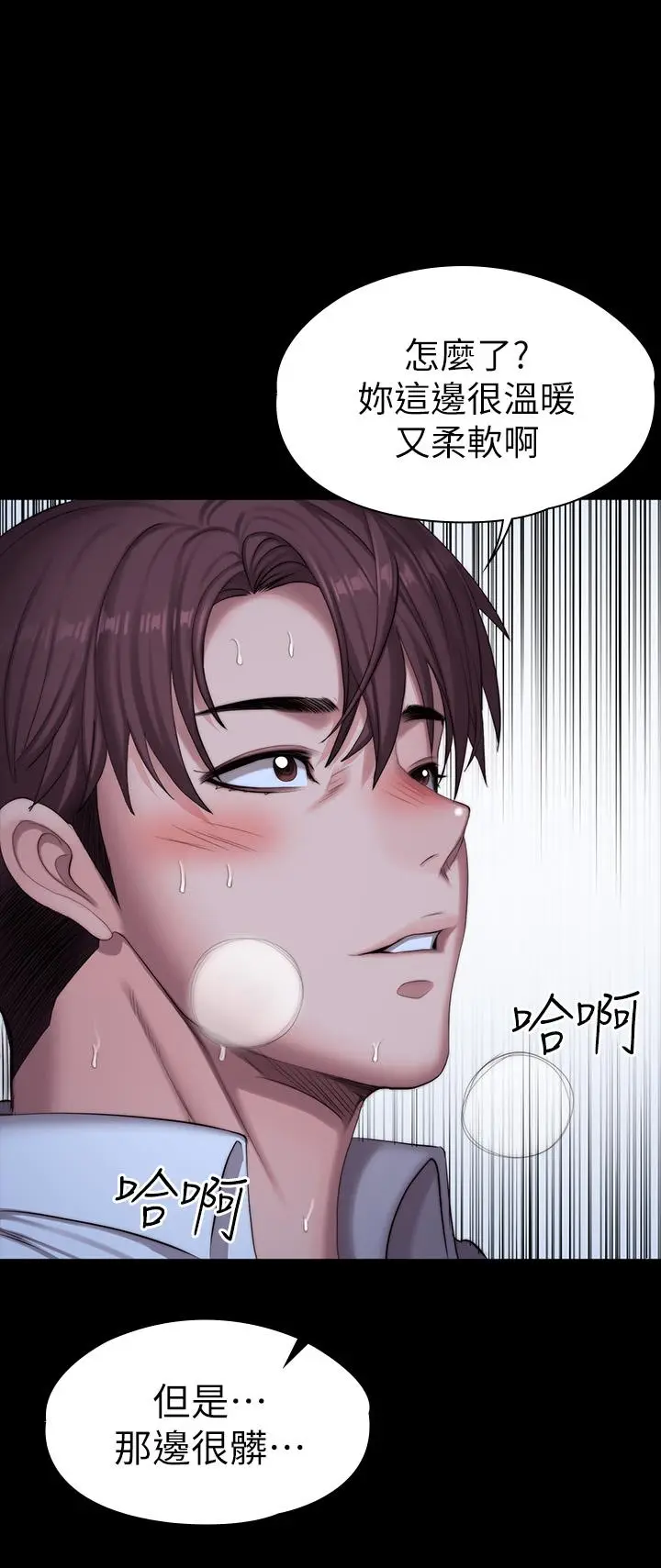漫画《健身教练》第91话第21张图