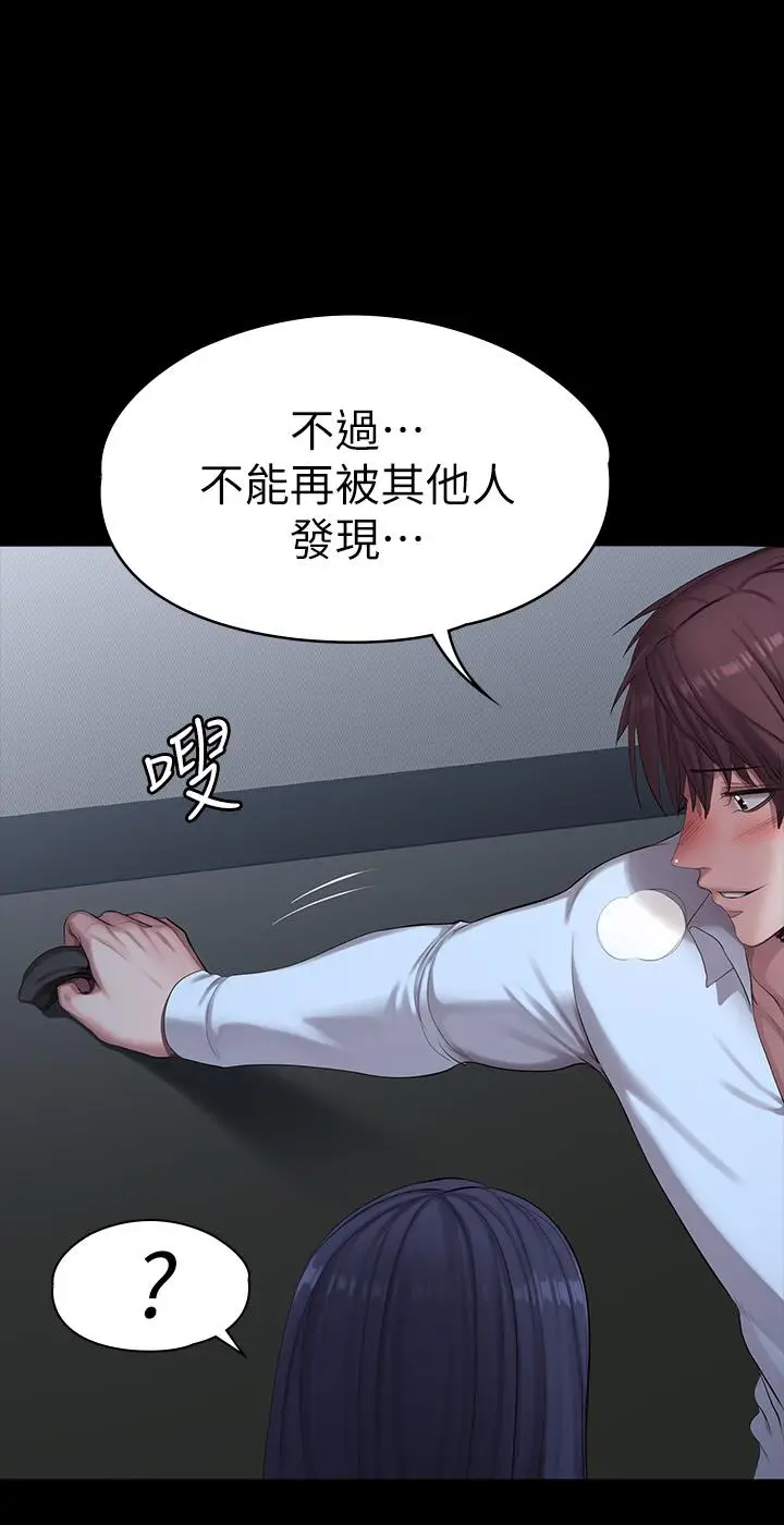 漫画《健身教练》第91话第24张图