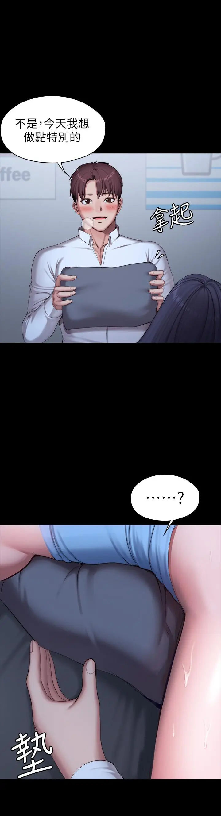 漫画《健身教练》第91话第32张图