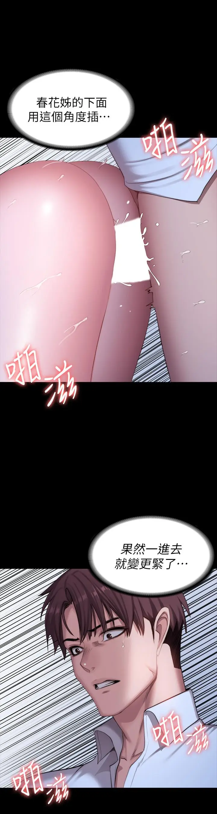 漫画《健身教练》第91话第38张图